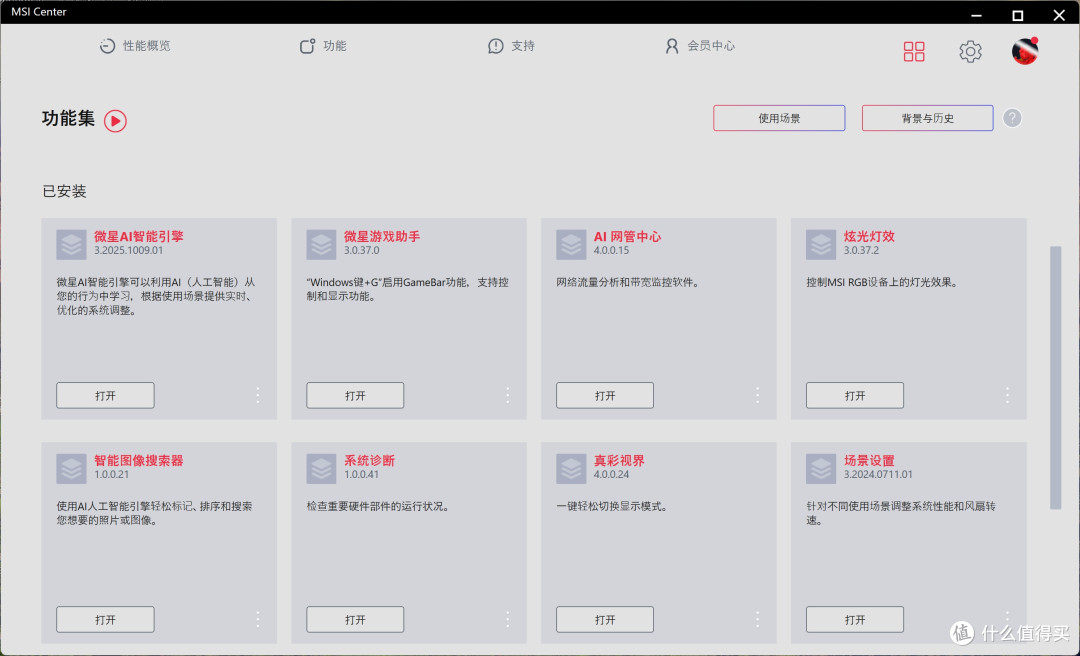 白色装机新选择,微星MPG B850M EDGE TI MAX WIFI刀锋钛主板评测