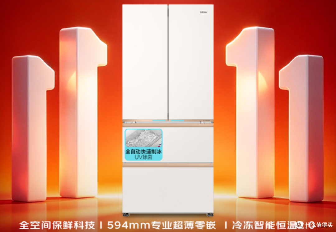 从3000到13000,双11海尔&卡萨帝冰箱该怎么选?