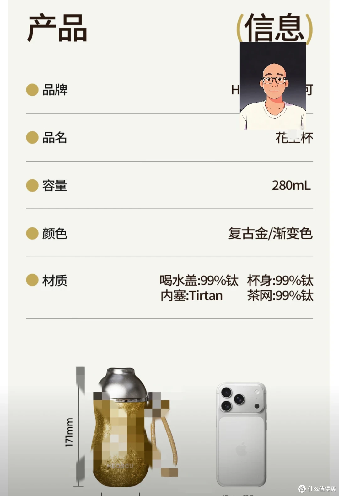 花几百上千买纯钛杯？这5个坑90%人中招