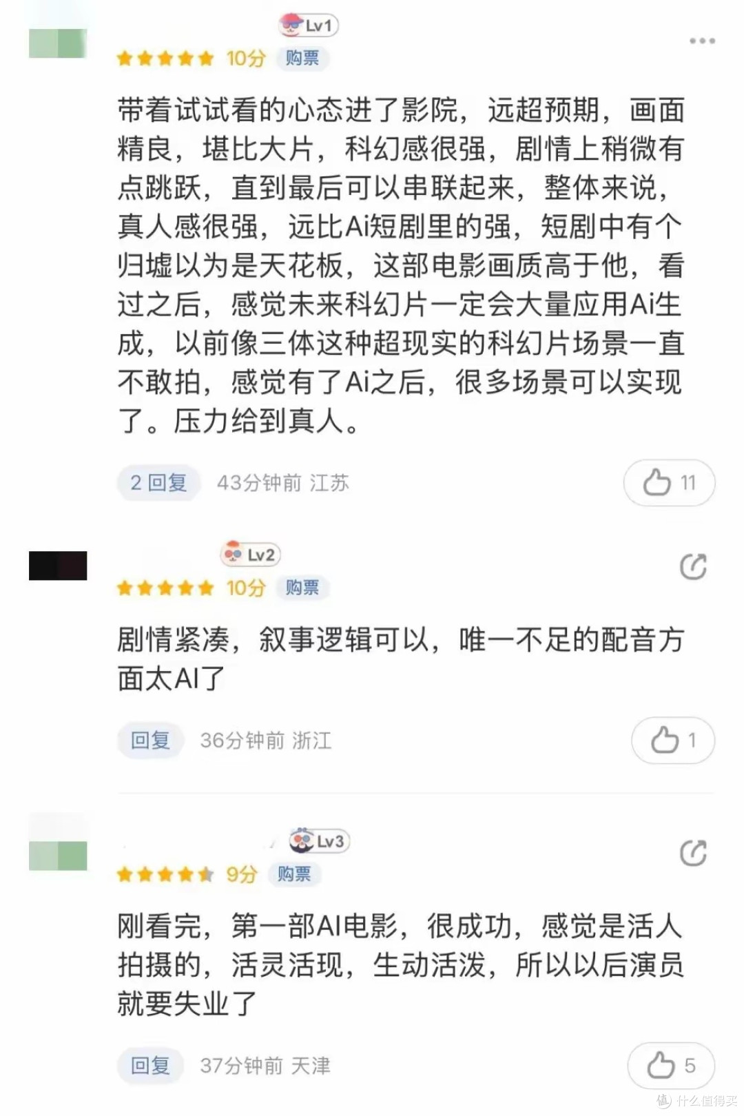 零演员成本掉九成!中国首部AI院线大片上映,演员还能保住饭碗么