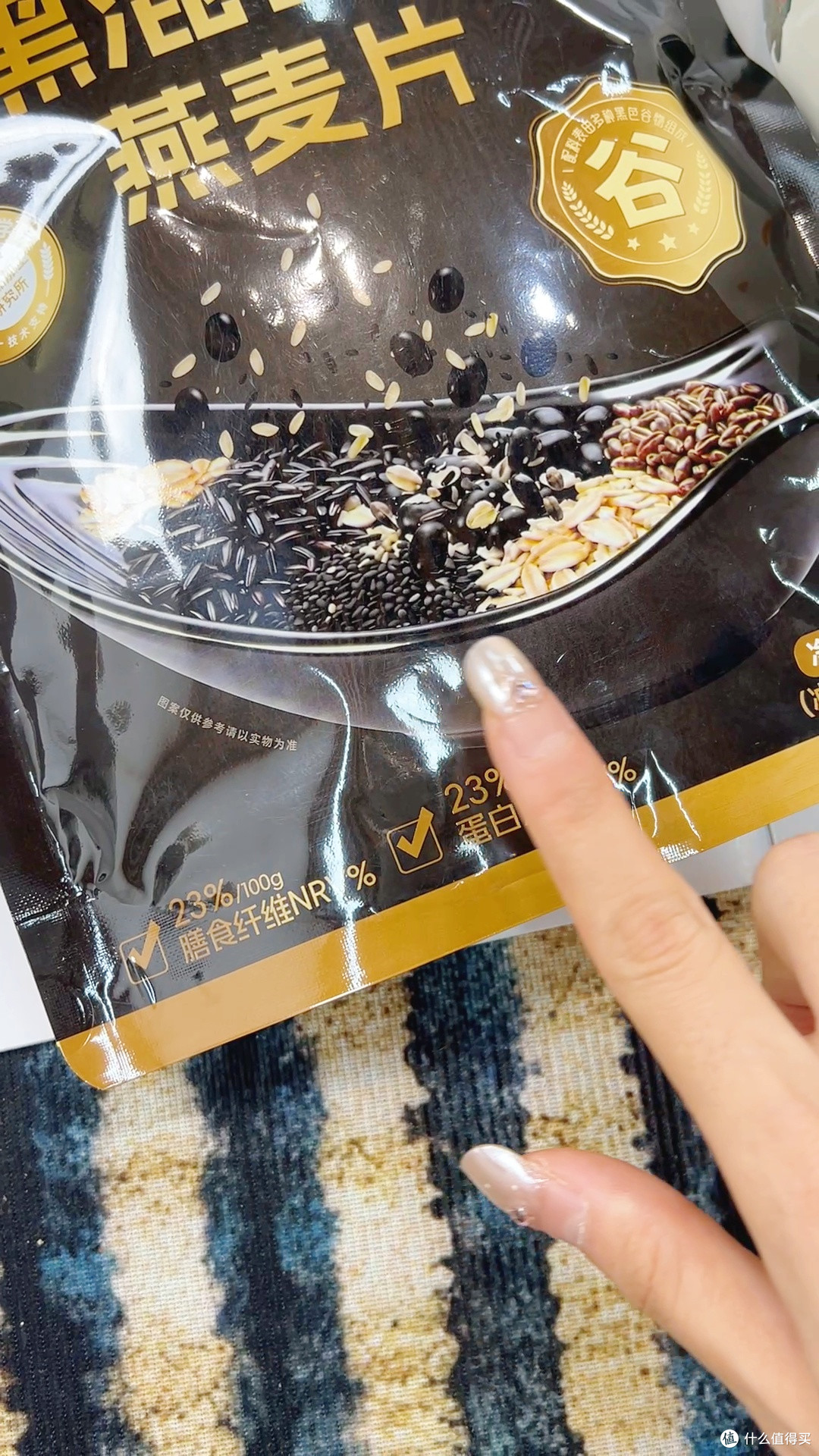 五黑粗粮混着吃,配料干净是重点