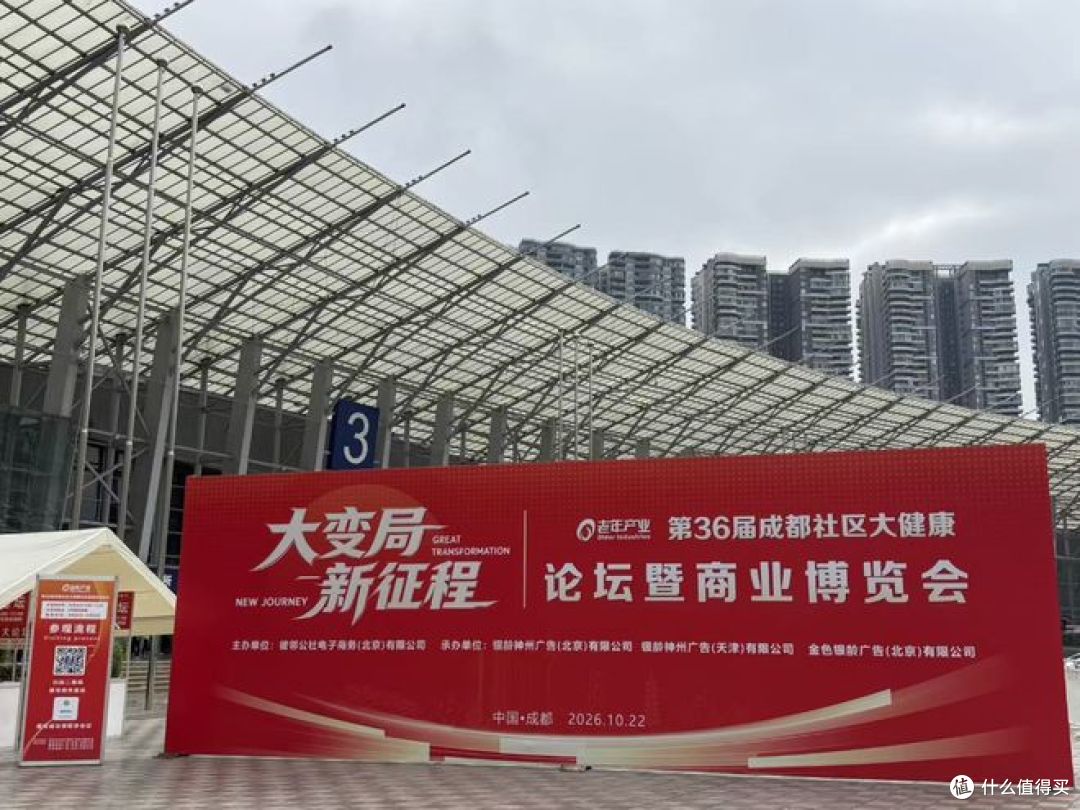 深耕银龄健康赛道,共启社区健康商业新篇章