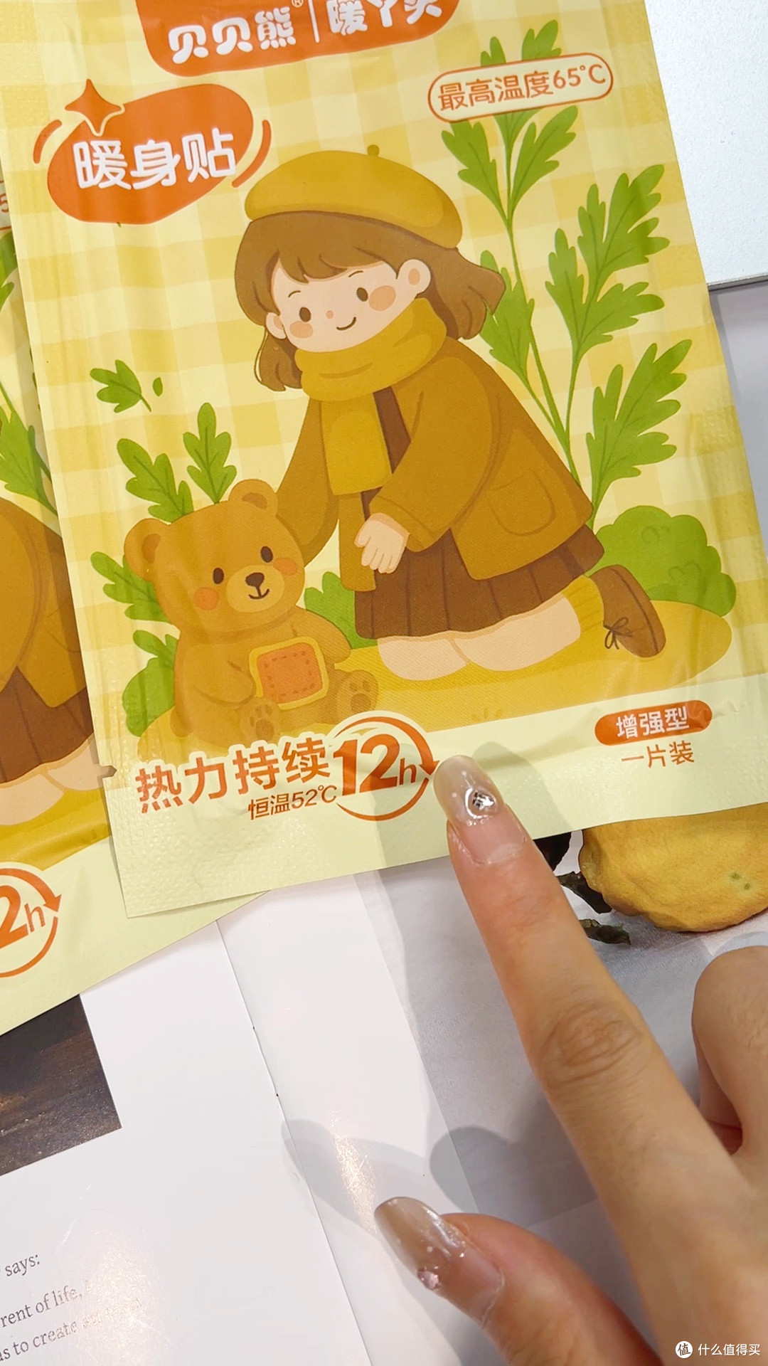 过冬随身小暖炉｜女生必备自发热暖身贴