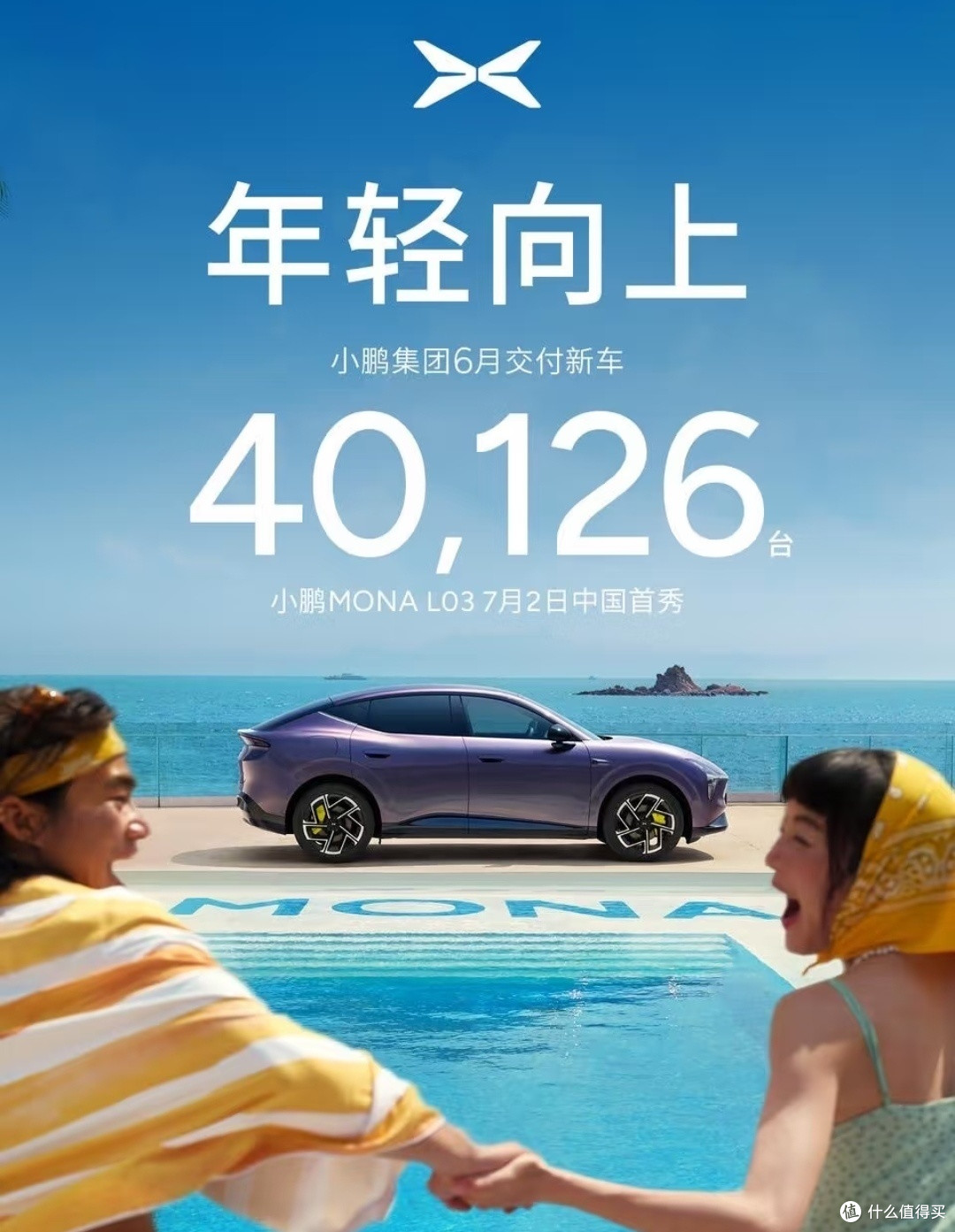 安全气囊不弹,嘴上“老登”不停:小鹏的“锐度”用错了地方?