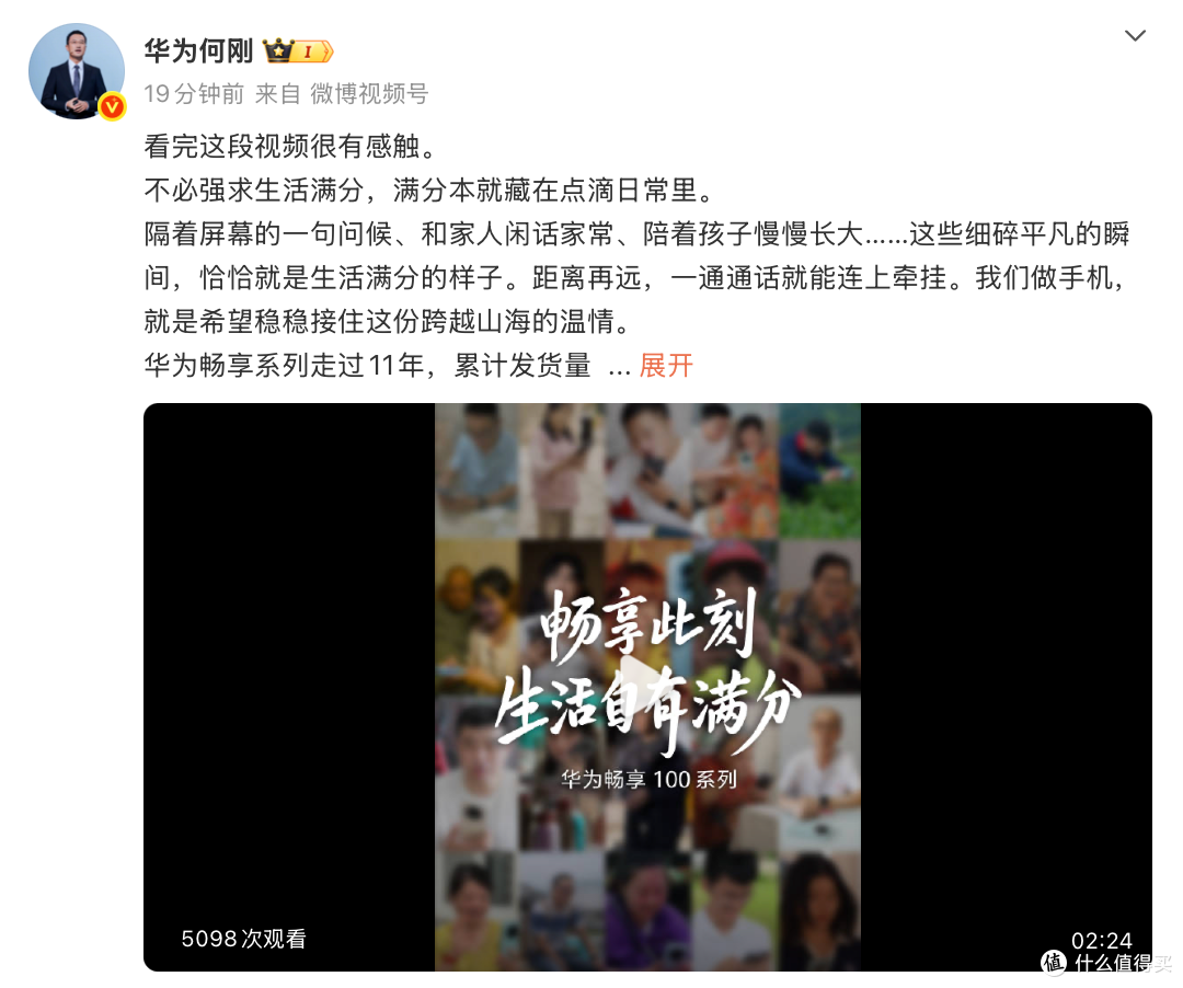 1.6亿发货量口碑打底！全新华为畅享 100 系列10月28日登场