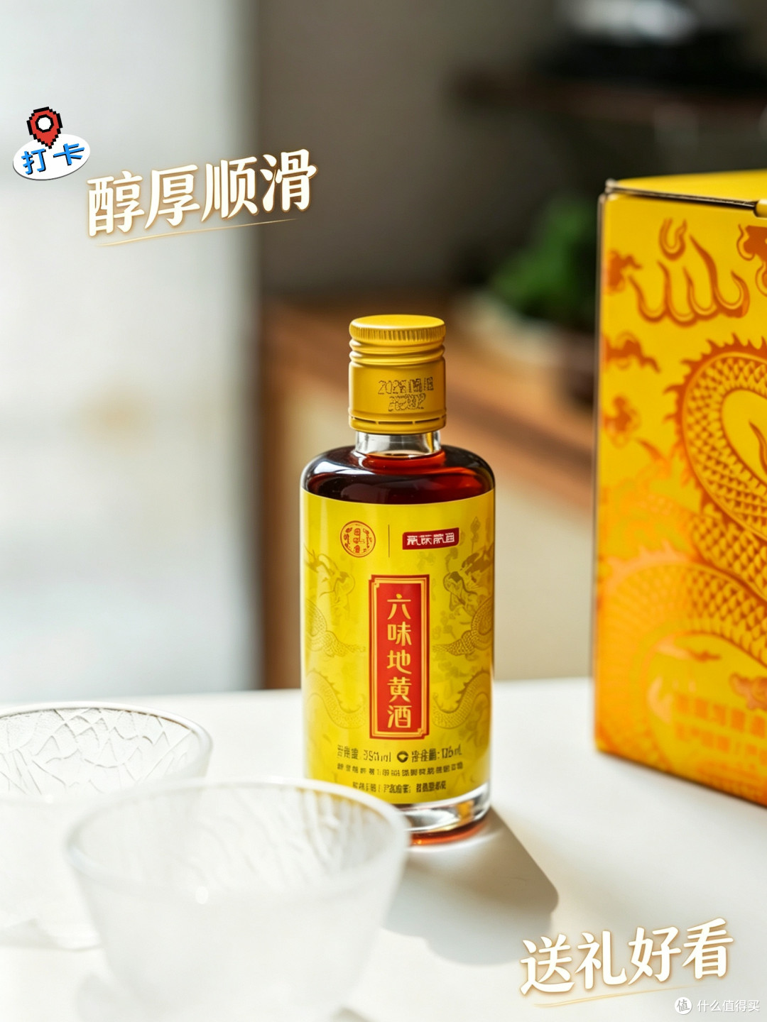 男人到了保温杯的年纪 | 开箱这瓶六味地黄酒