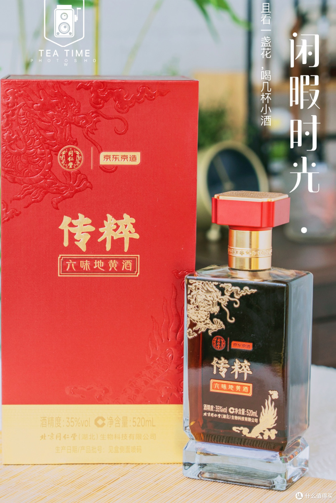 男人到了保温杯的年纪 | 开箱这瓶六味地黄酒