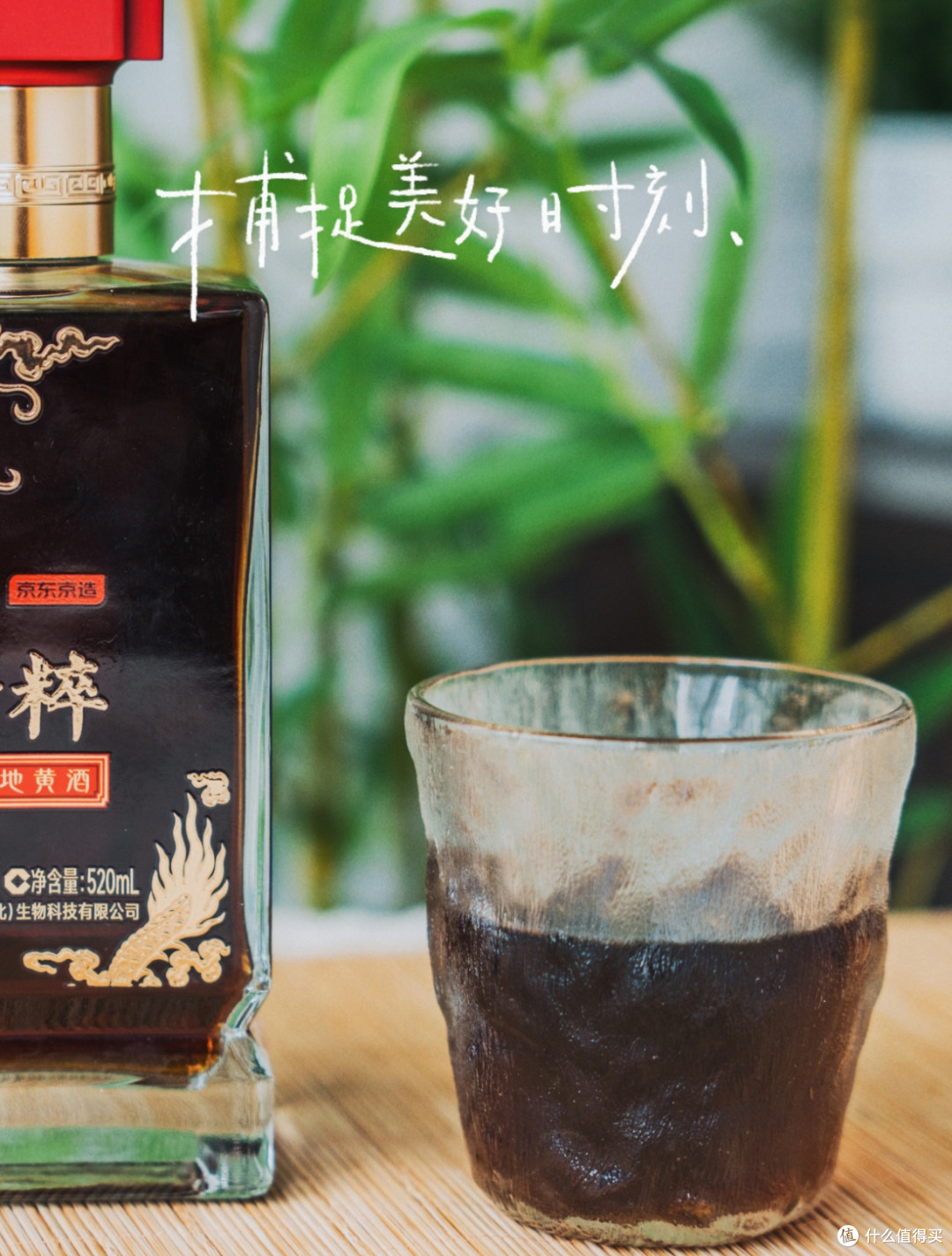 男人到了保温杯的年纪 | 开箱这瓶六味地黄酒