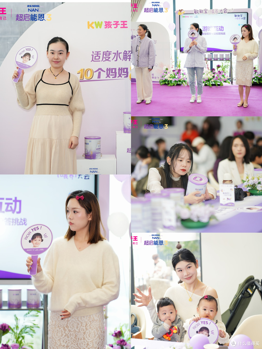 重庆敏敏宝喂养大会｜孩子王 × 雀巢线下交流会打卡