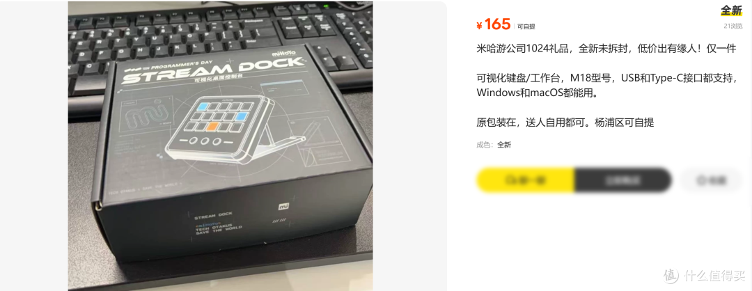 1024回家的路!米哈游控制台礼盒低至165元,据称是等有缘人