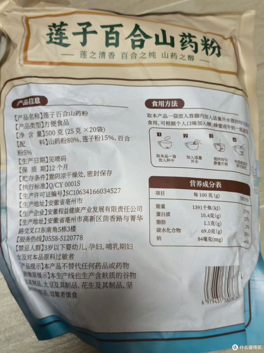 纯谷物代餐粉，配料干净是重点