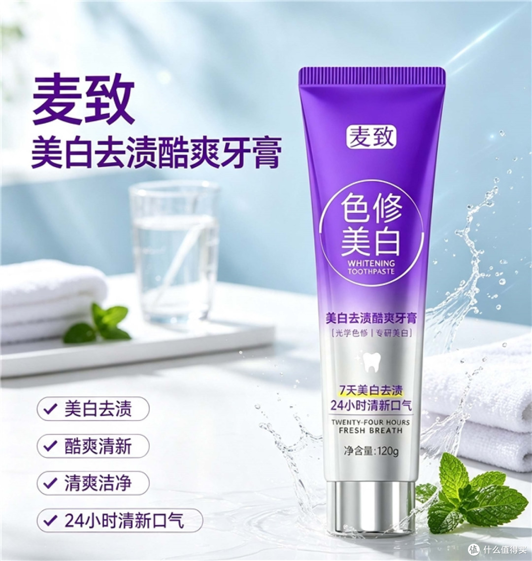 烟咖上班族牙黄口臭，去黄牙牙膏哪个牌子最好？实测5款去渍清新