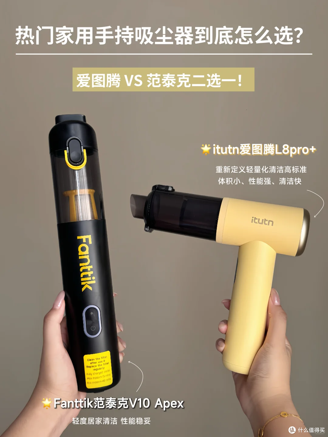 2026便携小型手持吸尘器怎么选?两款热门机型真实使用对比
