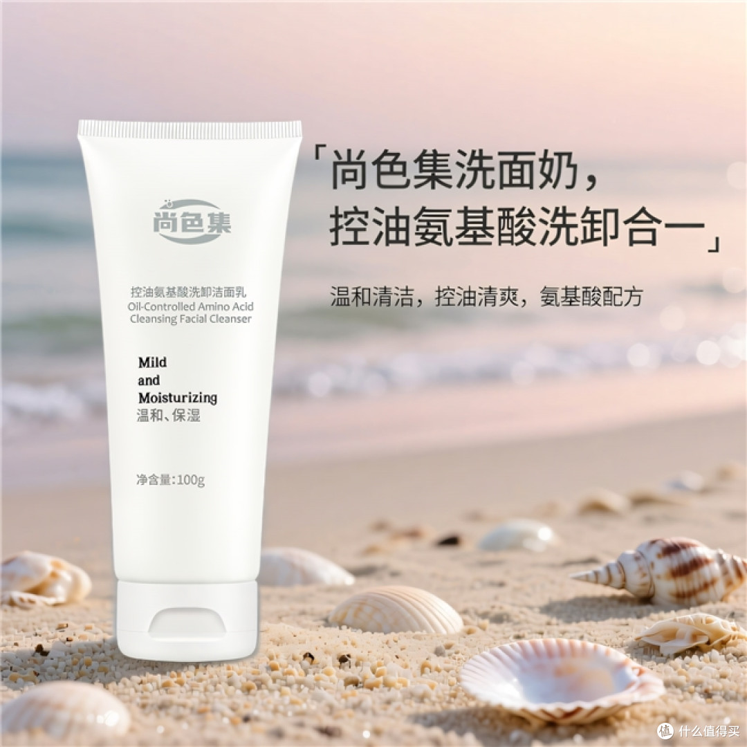 黄黑皮熬夜脸想白白，美白洗面奶别乱买，按成分挑提亮祛痘印更稳