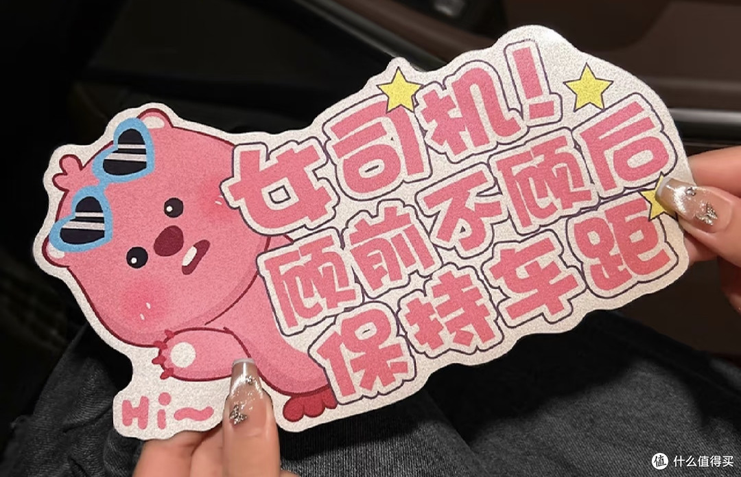 行车避坑｜这些车贴，暗藏风险