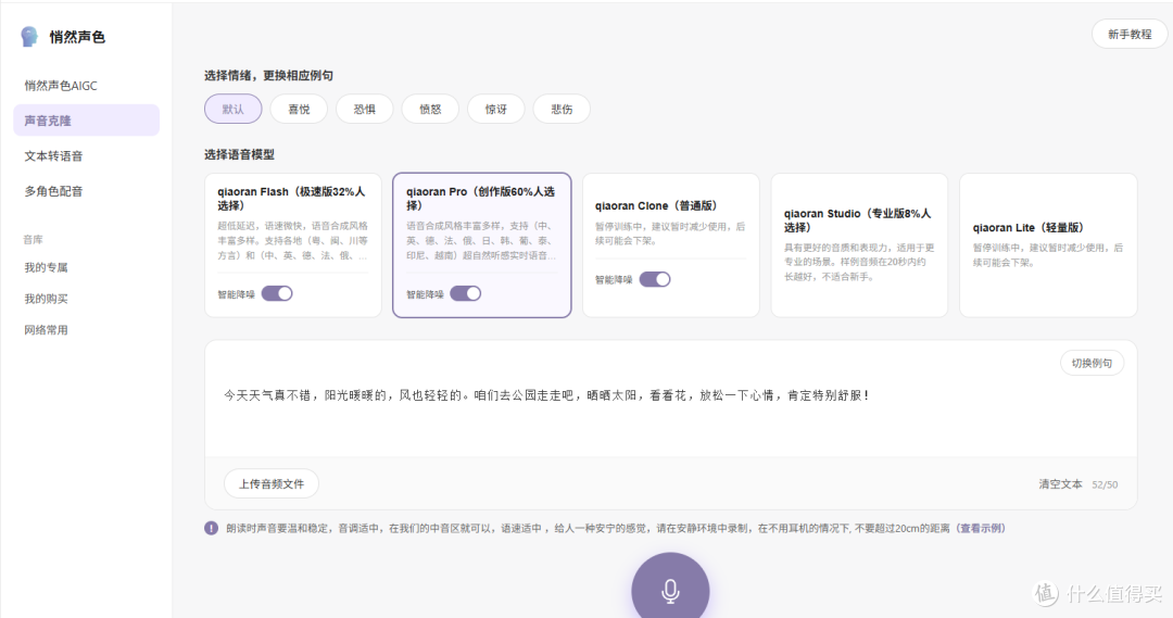 好用的影视解说配音工具:五款实测后我留下它