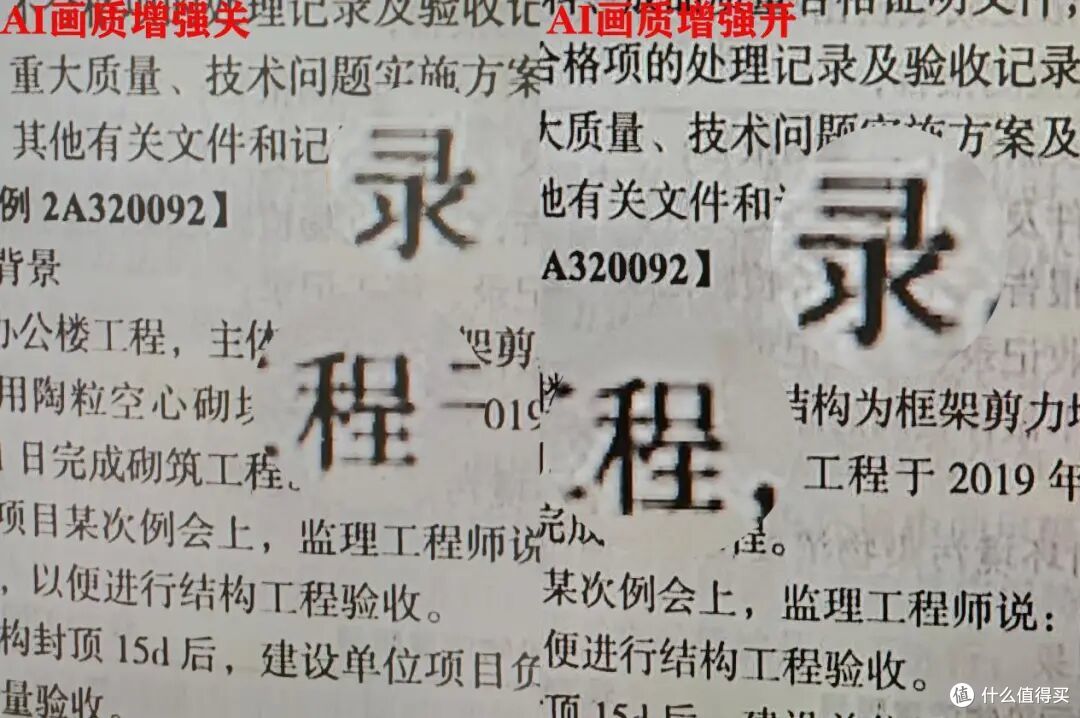 千元级护眼340Hz高刷，EVNIA弈威海王星27M4P5501U电竞显示器实测