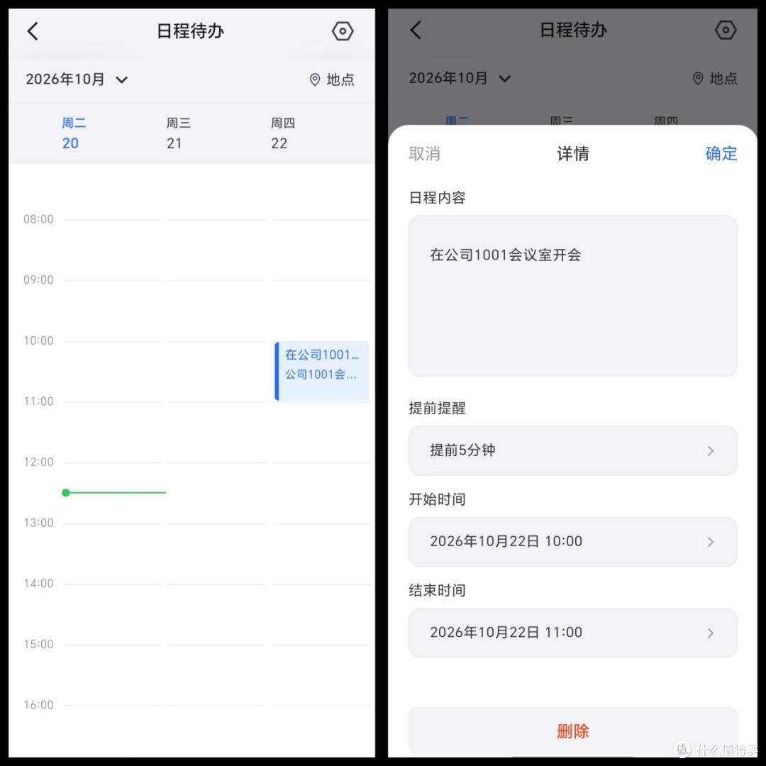 AI交互的全新入口,光帆「AI视觉耳机」三体联名版评测