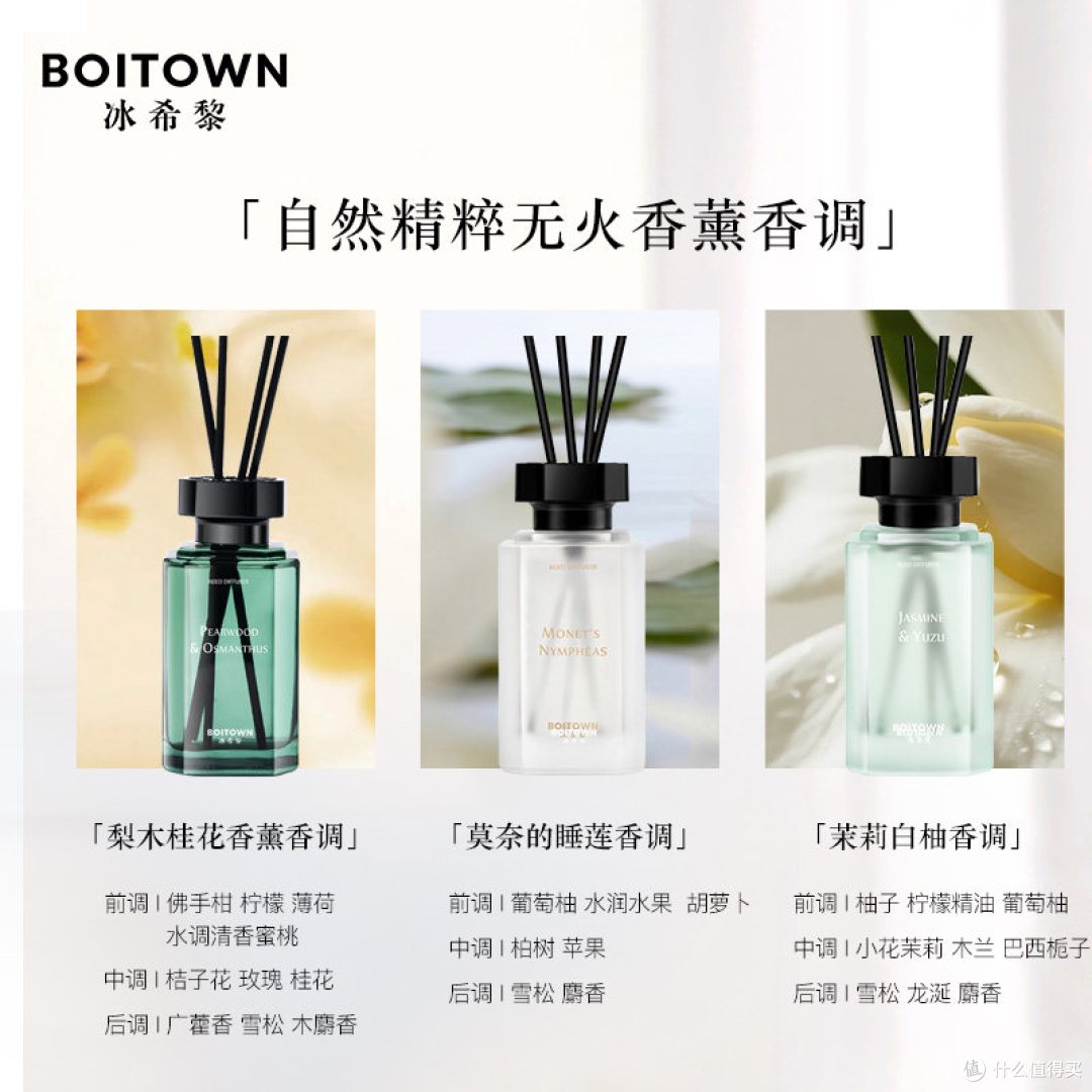 温润不甜腻,冰希黎梨木桂花无火香薰,桂花香爱好者优选