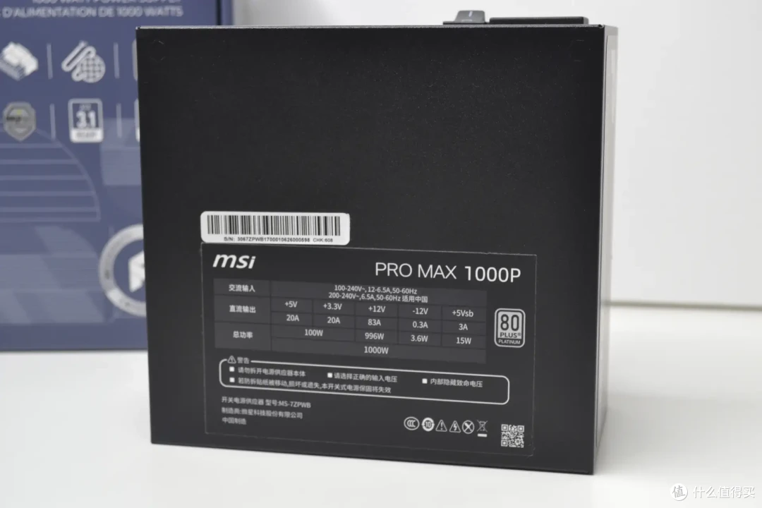 过渡装机别乱省预算!微星PRO MAX 1000P白金电源上手实测