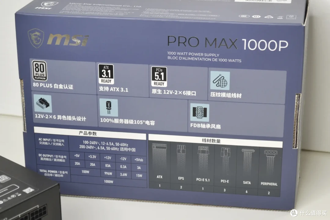 过渡装机别乱省预算!微星PRO MAX 1000P白金电源上手实测