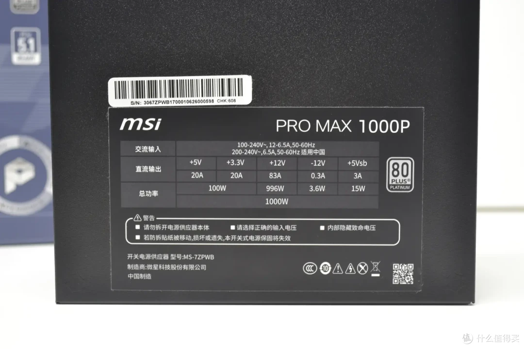 过渡装机别乱省预算!微星PRO MAX 1000P白金电源上手实测