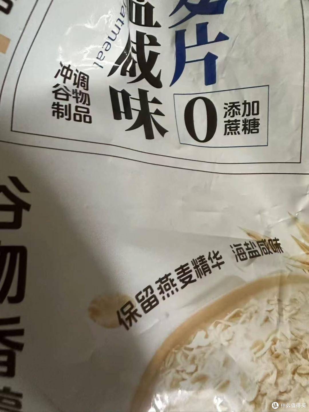 无糖低脂燕麦片，咸口早餐的另一种选择
