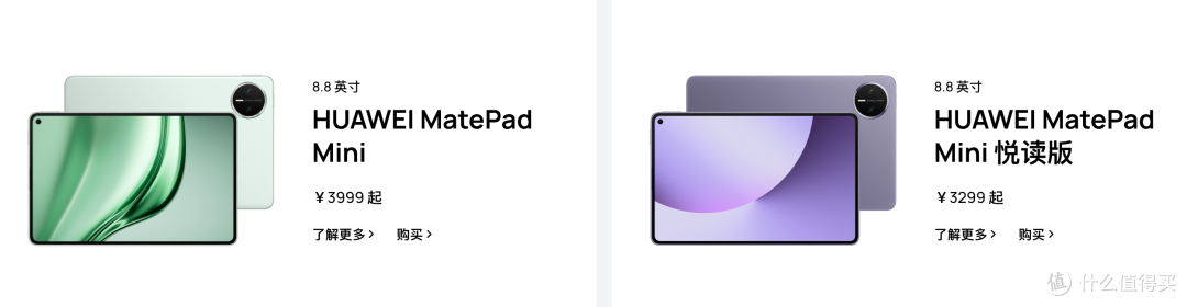 华为MatePad Mini 2曝光：8.8英寸OLED+5G插卡