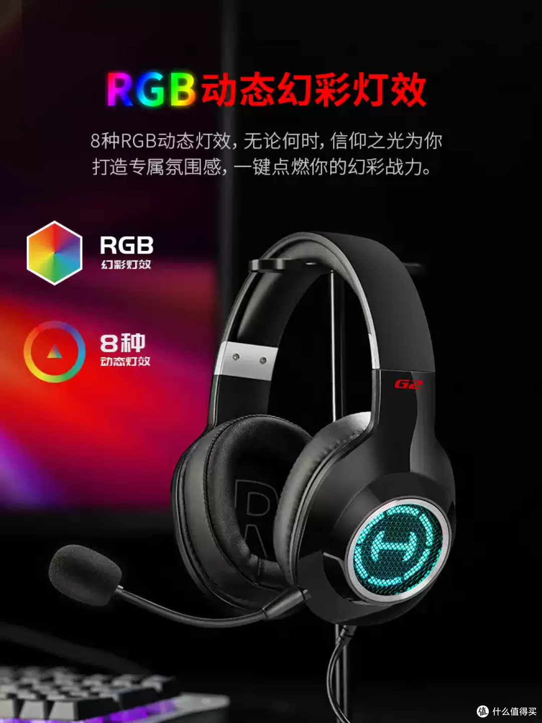 漫步者G2：听声辨位，游戏开黑神器！