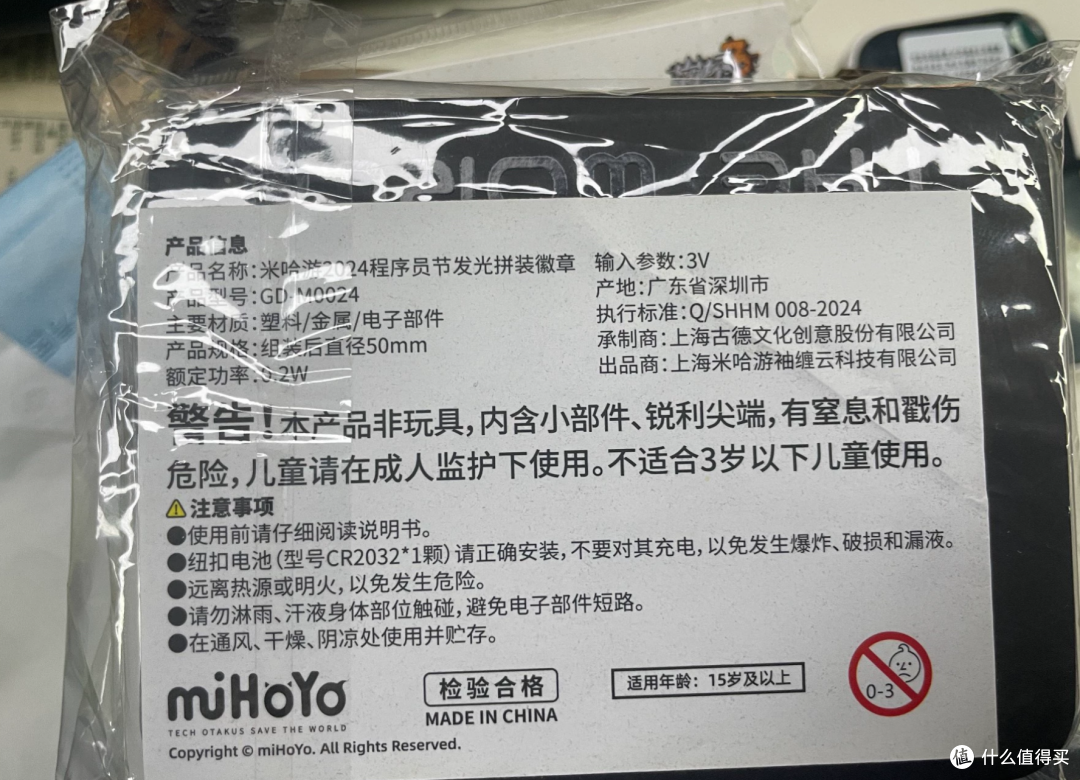二手鱼惊现1024定制徽章，55元可拿下三件套，开车吗？