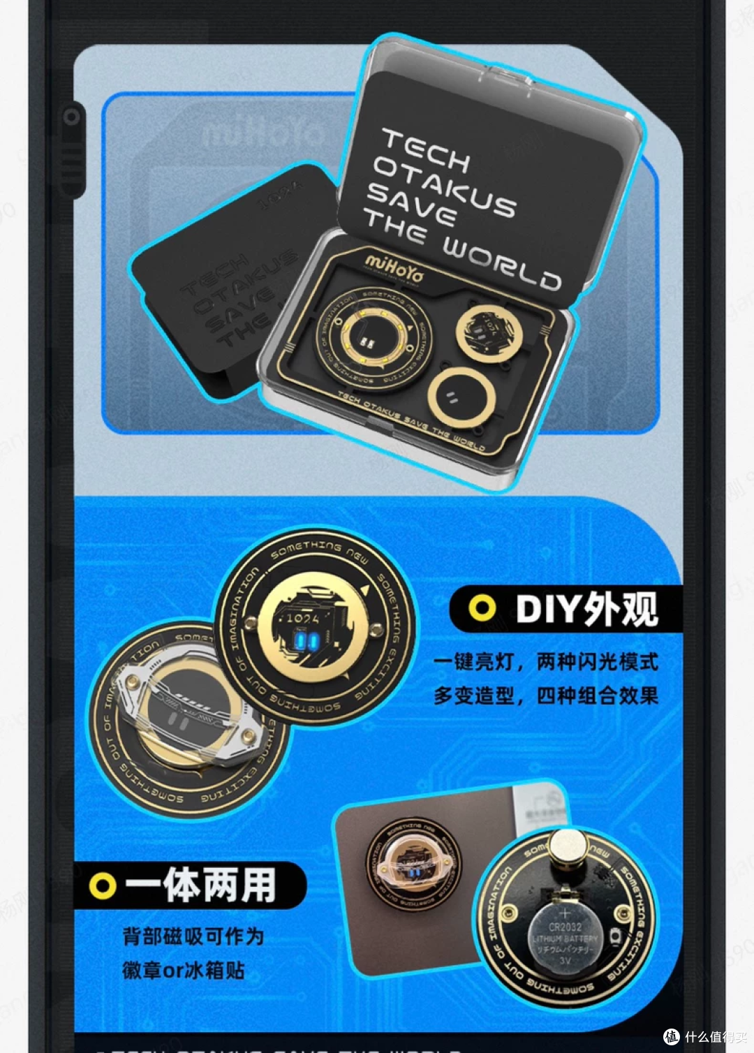二手鱼惊现1024定制徽章，55元可拿下三件套，开车吗？