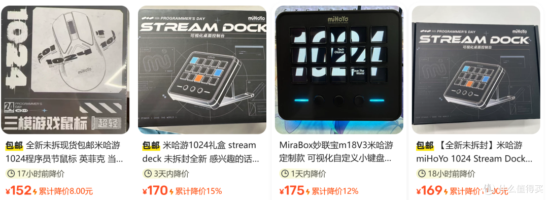 二手鱼惊现1024定制徽章，55元可拿下三件套，开车吗？