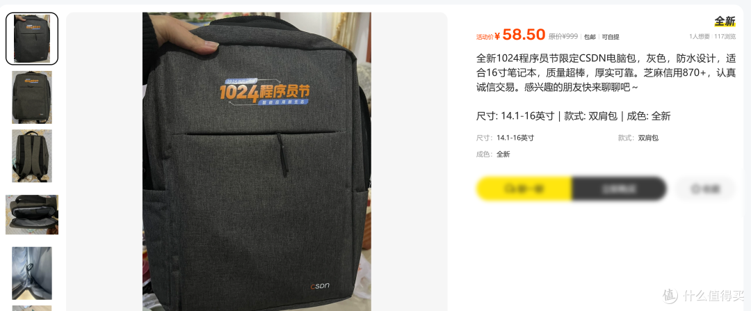 二手鱼惊现1024定制徽章，55元可拿下三件套，开车吗？