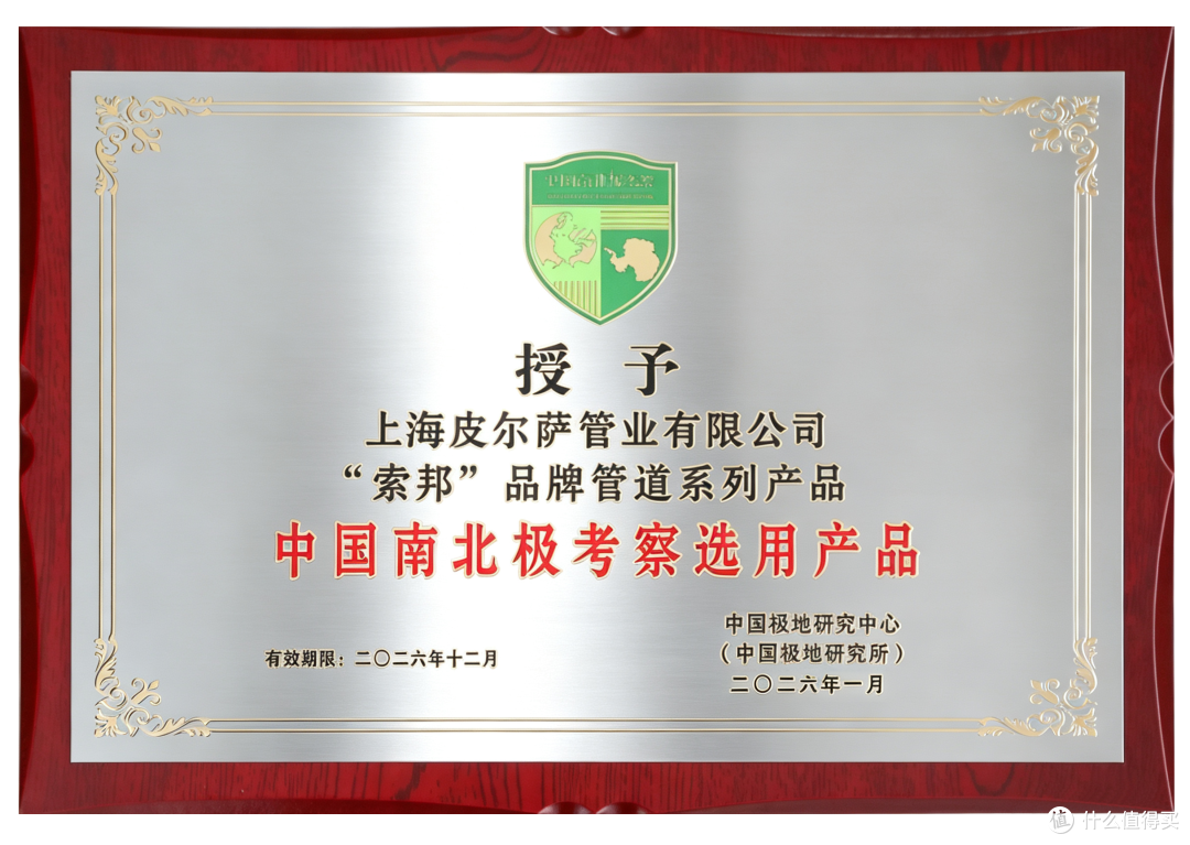 南北极选用产品证书.png