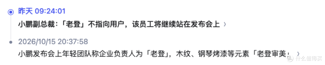 小鹏"老登"风波的根子：走量的车，为什么总想"教育"客户？