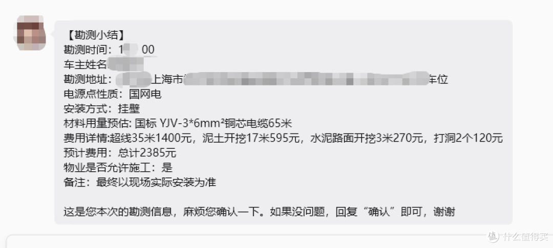 74米?1820块?上海充电桩安桩实录!附关键物料鉴别方法