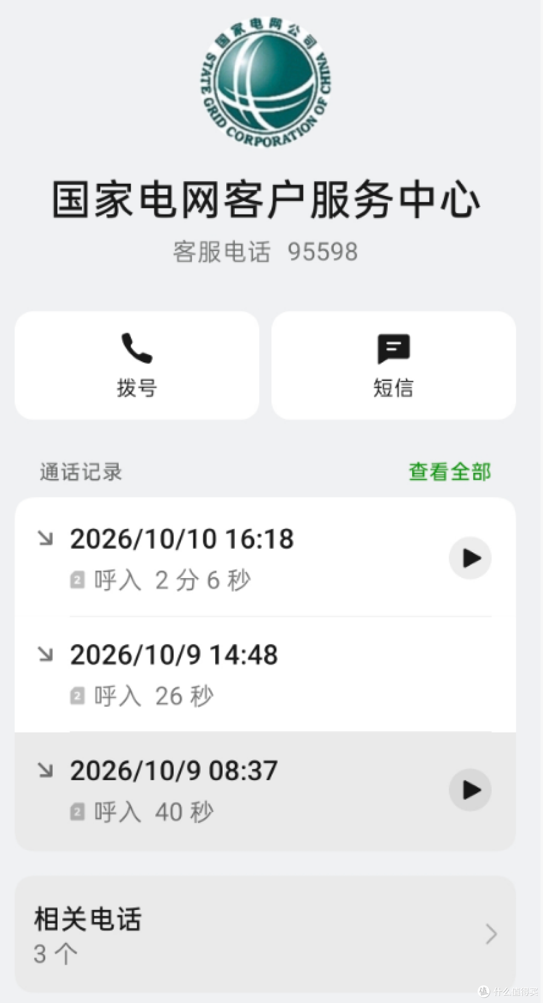 74米?1820块?上海充电桩安桩实录!附关键物料鉴别方法