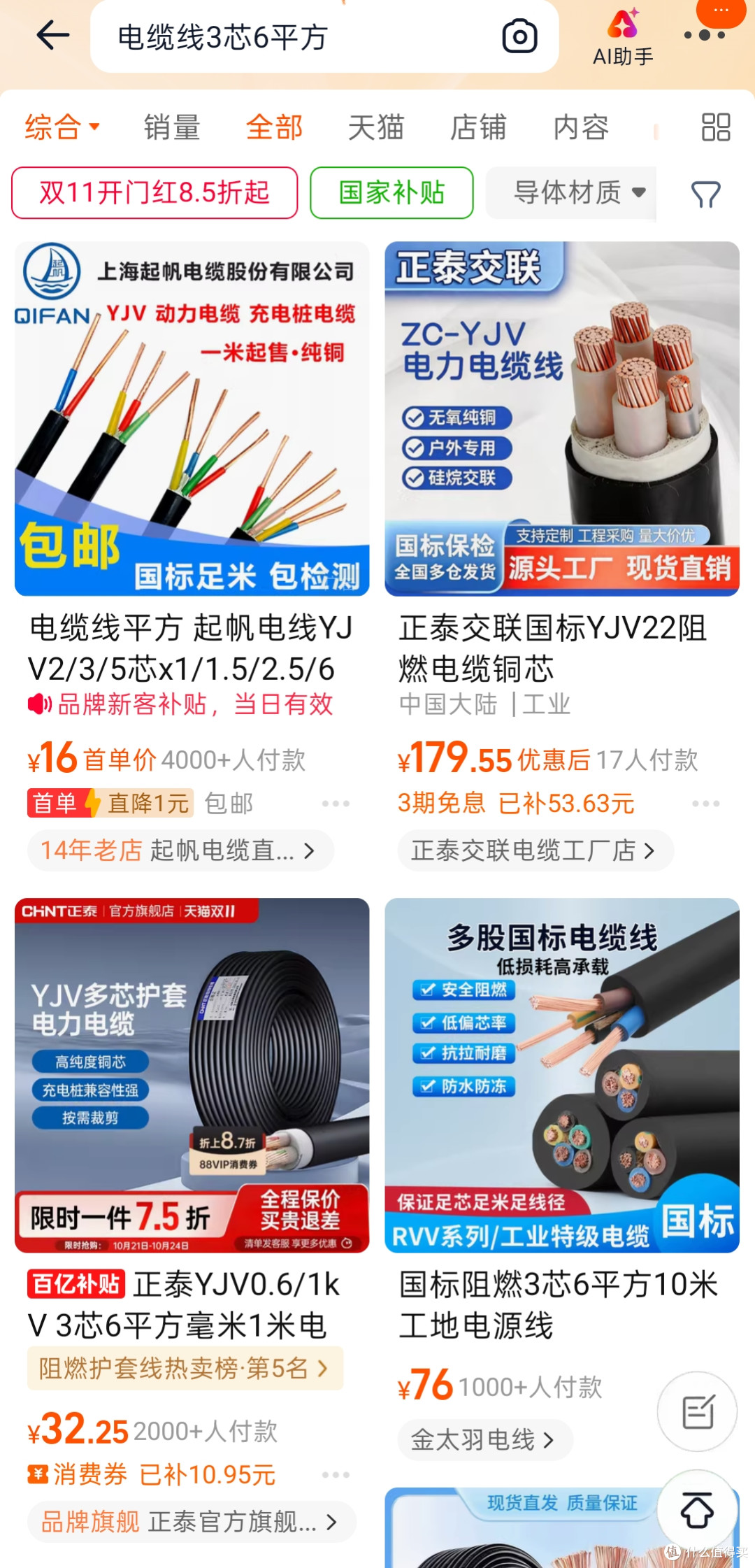 74米?1820块?上海充电桩安桩实录!附关键物料鉴别方法