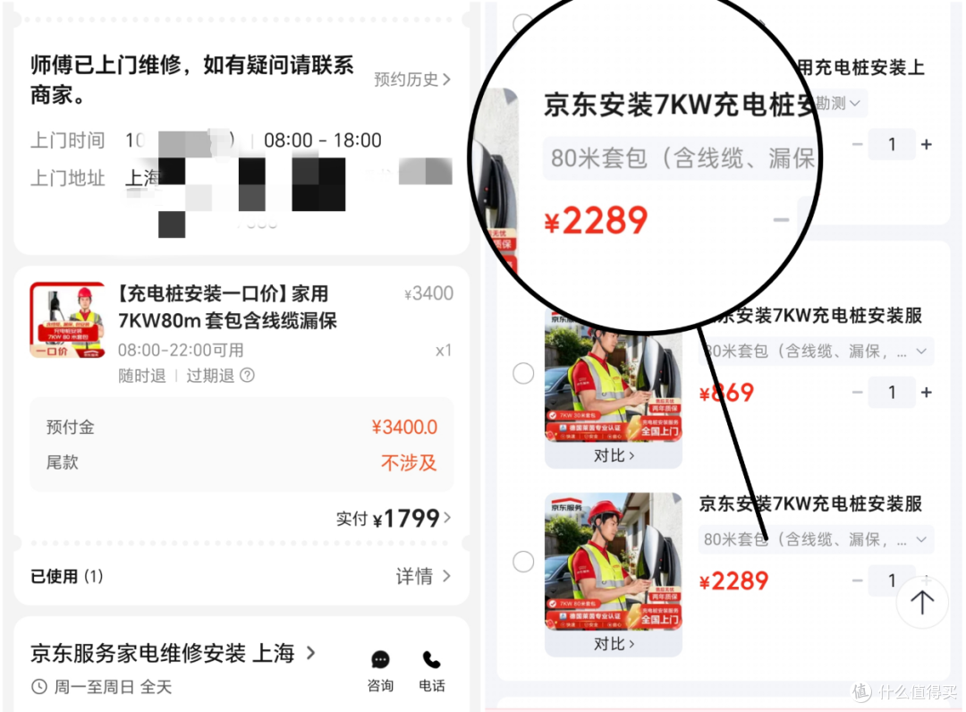 74米?1820块?上海充电桩安桩实录!附关键物料鉴别方法