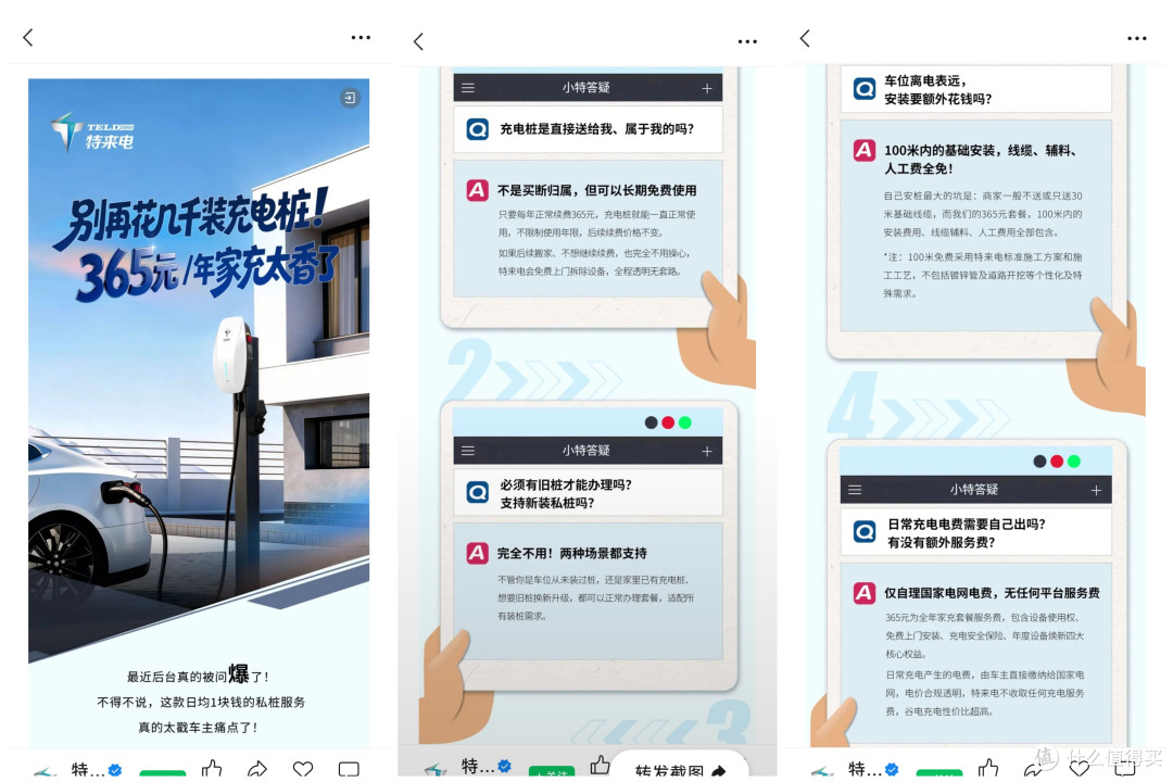 74米?1820块?上海充电桩安桩实录!附关键物料鉴别方法
