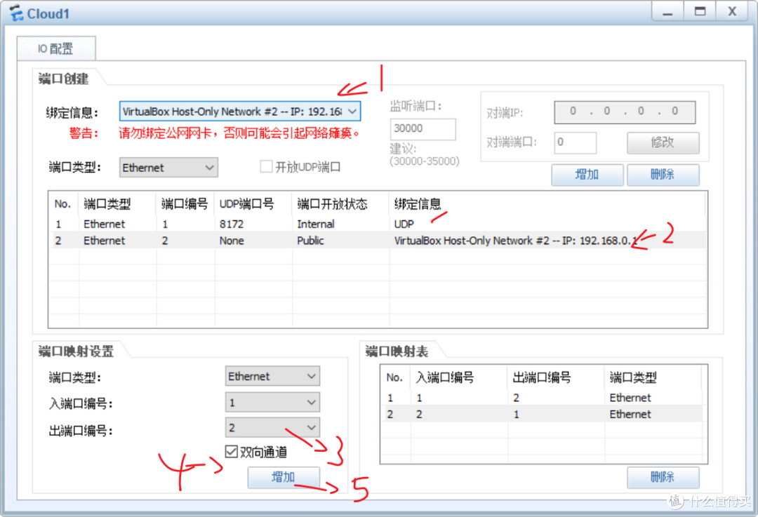 华为eNSP的防火墙（USG6000V）WEB登陆配置教程