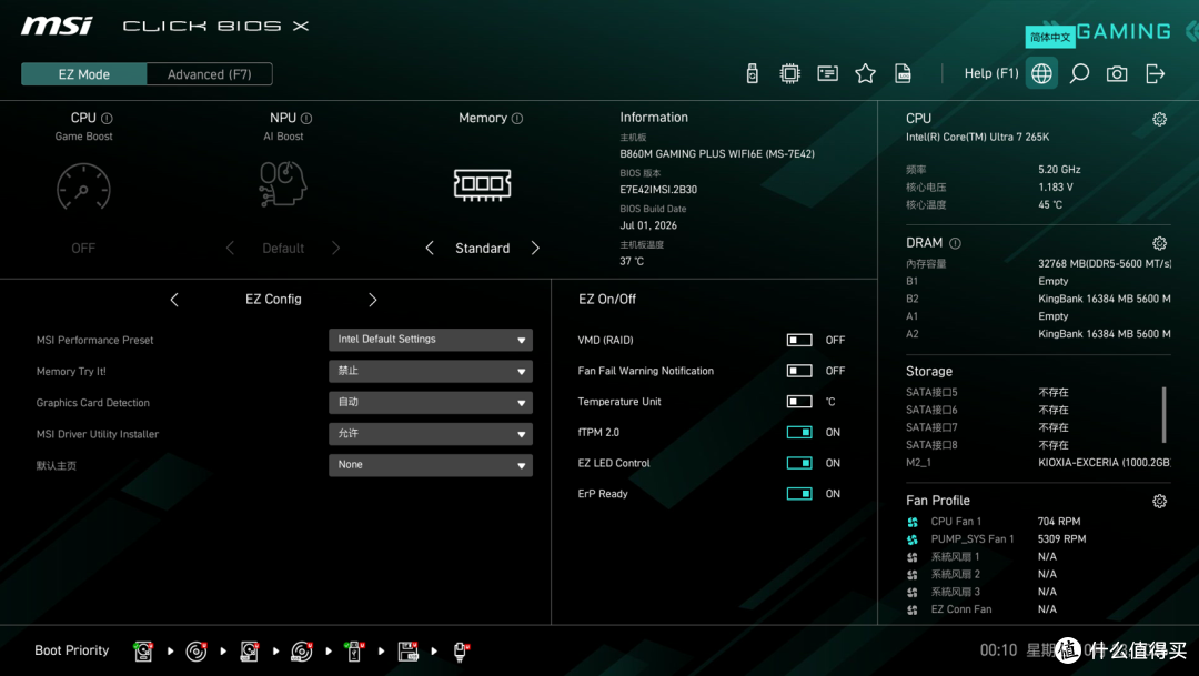 刚需配置一个没砍!微星B860M GAMING PLUS WIFI6E上手实测