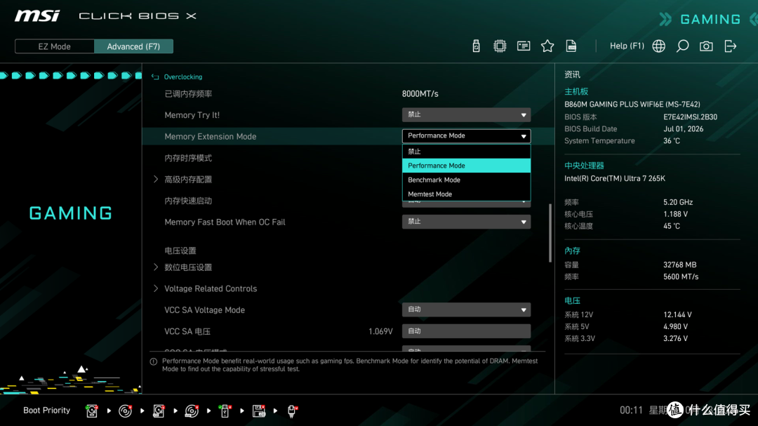 刚需配置一个没砍!微星B860M GAMING PLUS WIFI6E上手实测