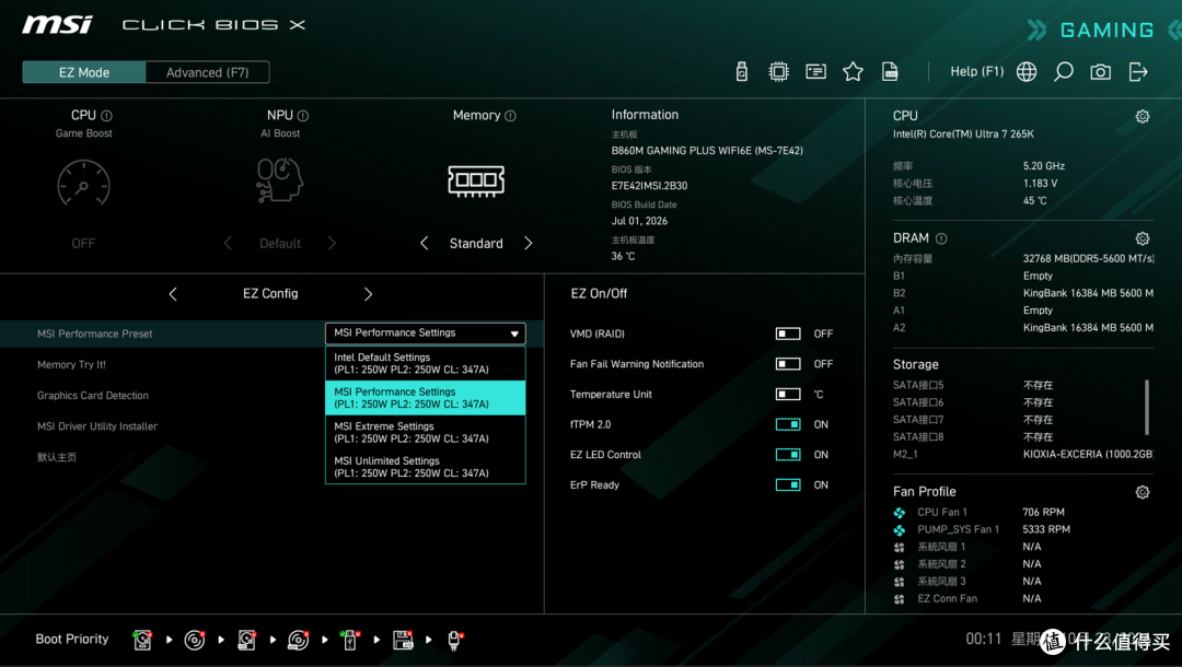 刚需配置一个没砍!微星B860M GAMING PLUS WIFI6E上手实测