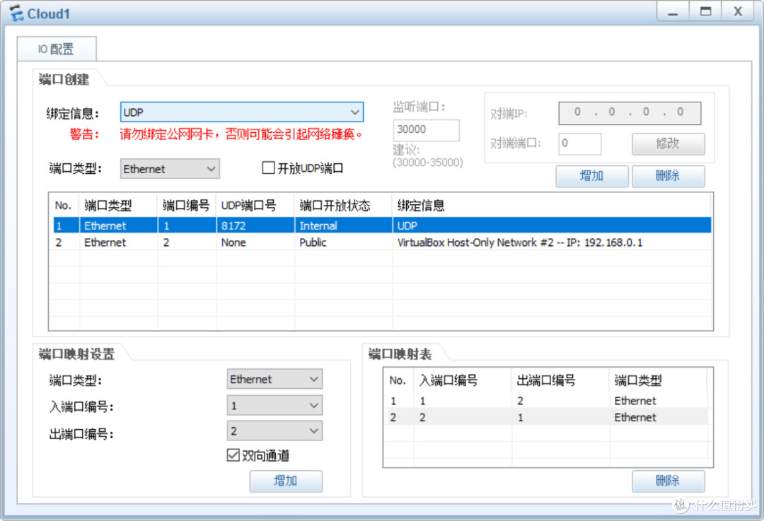 华为eNSP的防火墙（USG6000V）WEB登陆配置教程