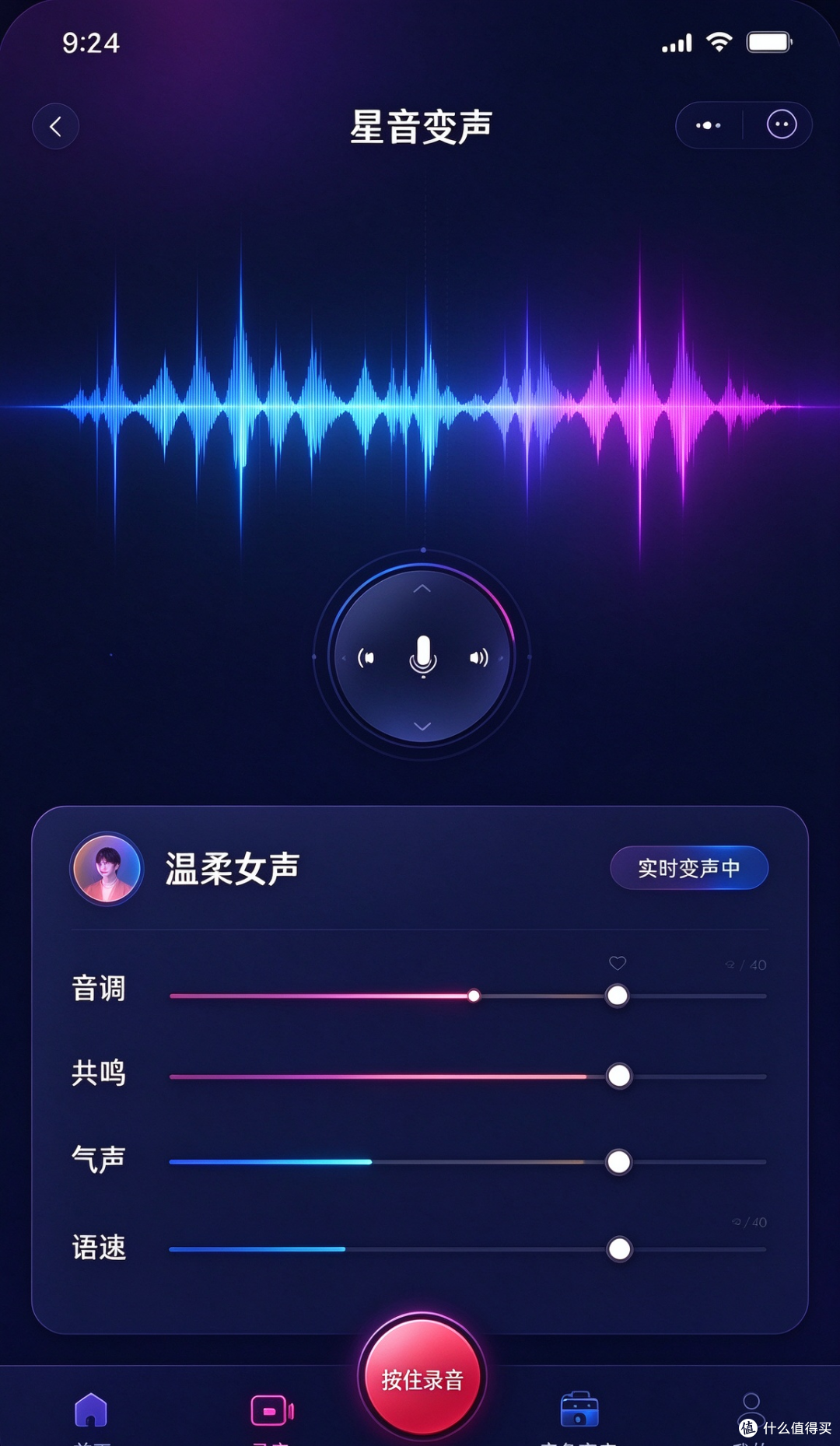 2026AI 变声器实测：超拟真男变女声