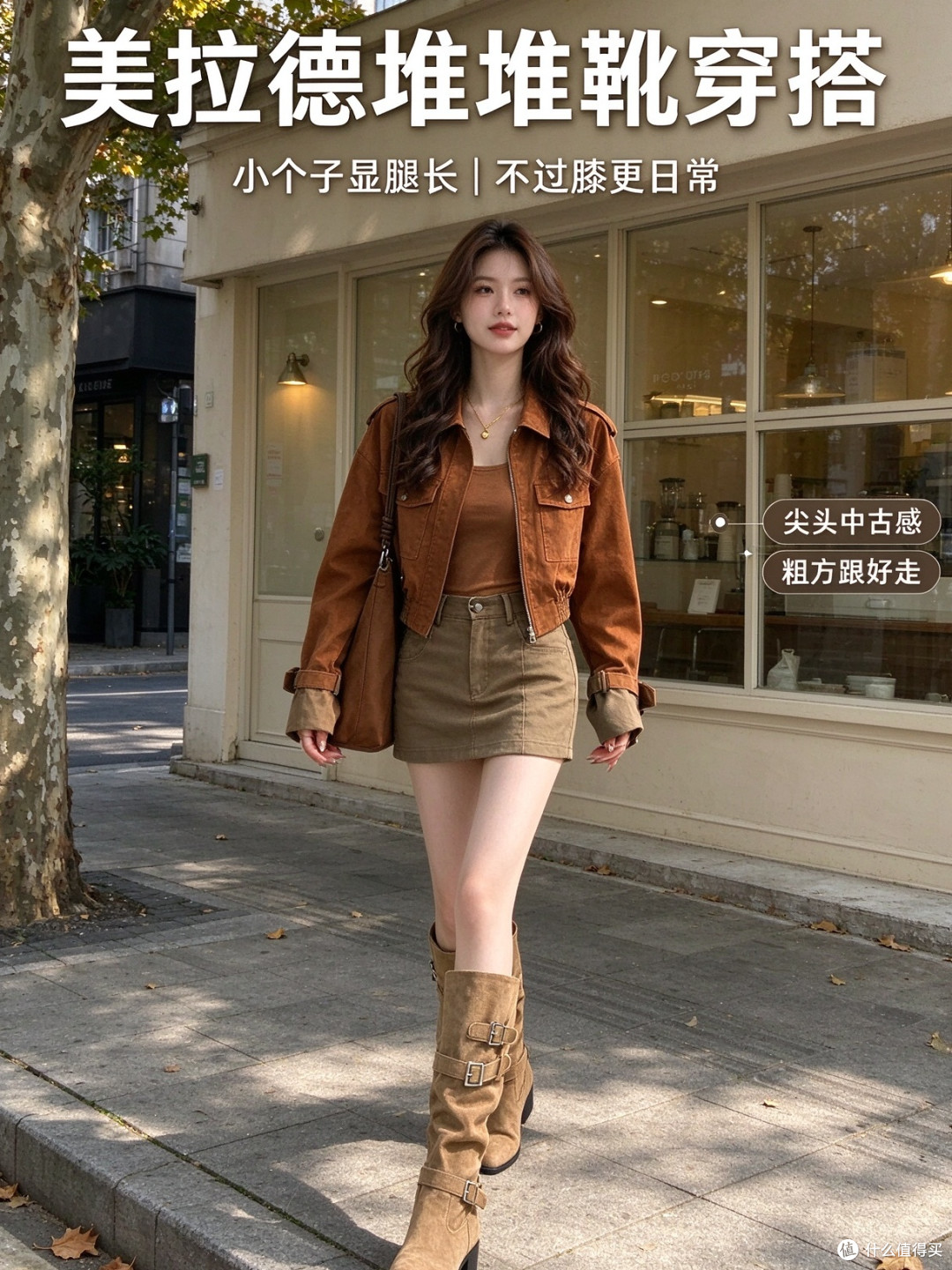 美拉德色系堆堆靴，秋冬搭配的省心选择