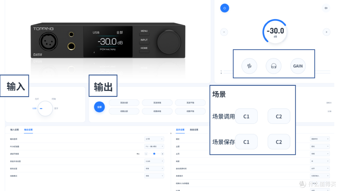 拓品上线TOPPING Home WEB网页调音中心,同步推出桌面功放Mini500