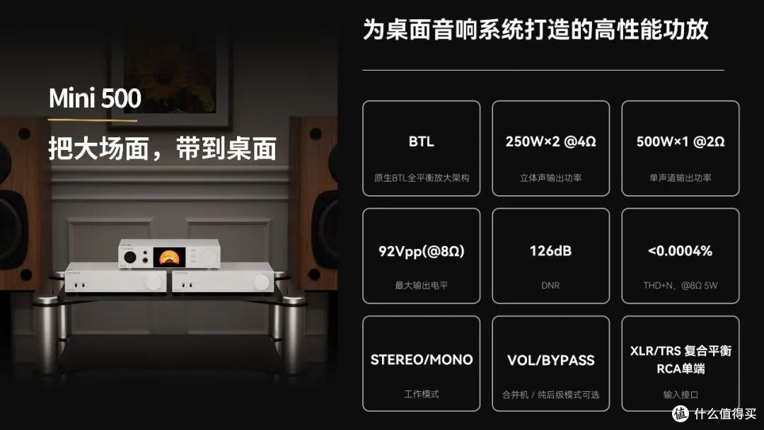 拓品上线TOPPING Home WEB网页调音中心,同步推出桌面功放Mini500
