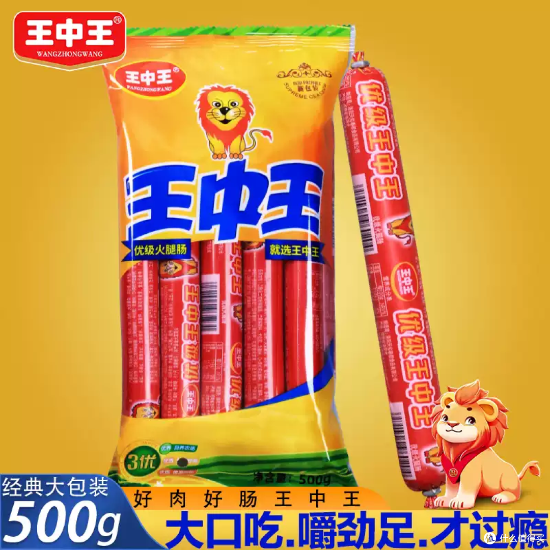 王中王火腿肠:还是小时候那个味儿!